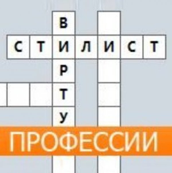 Professions Crossword Puzzle